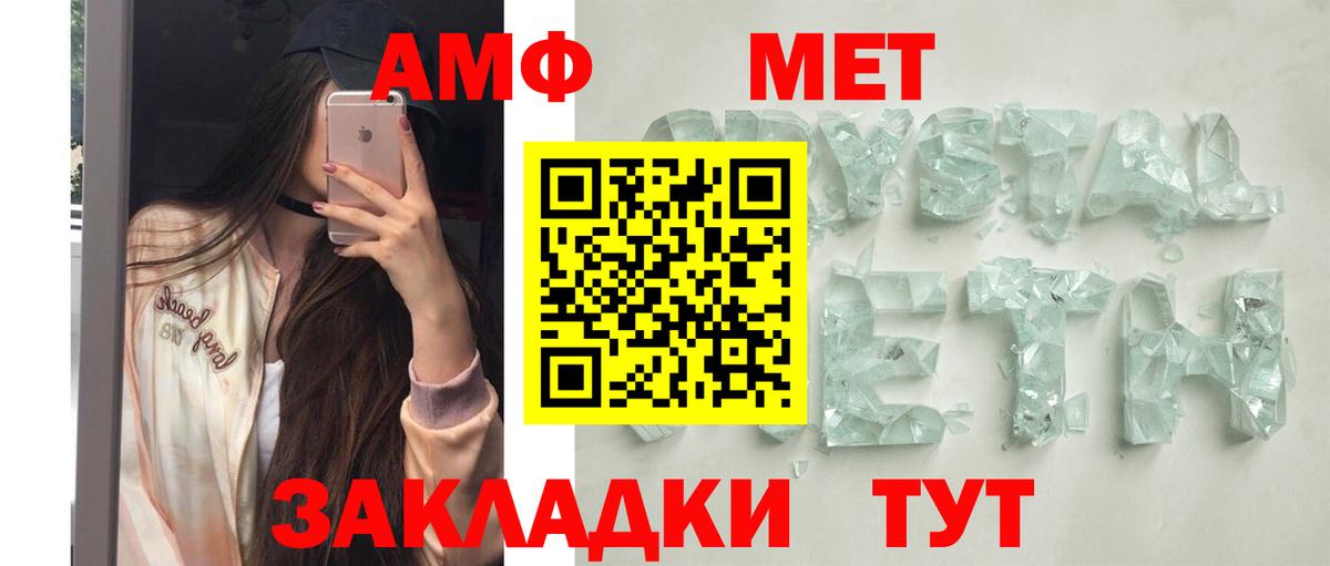 Амфетамин 98% Унеча