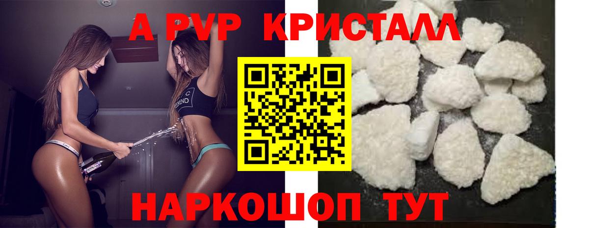 Унеча  Alpha PVP Соль  Вход с VPN 
