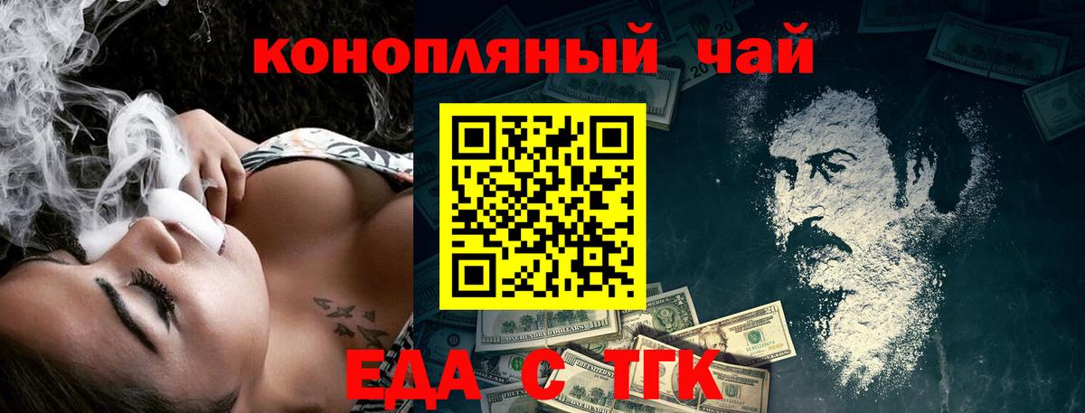 Canna-Cookies конопля Унеча