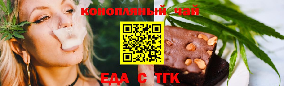 Cannafood конопля  Вход с VPN  Унеча 