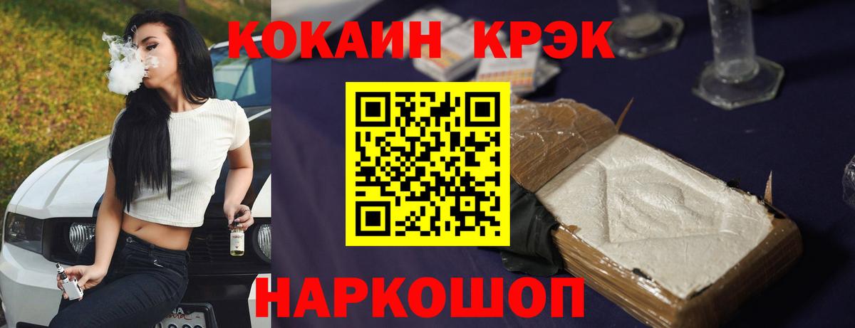 COCAIN  COCAIN Эквадор  Унеча  Вход с VPN  Cocaine Columbia 