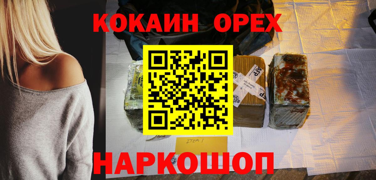 Codein  МЕФ  КОКАИН  Унеча  МЕФ   ГАШИШ  МАРИХУАНА  Вход с VPN 