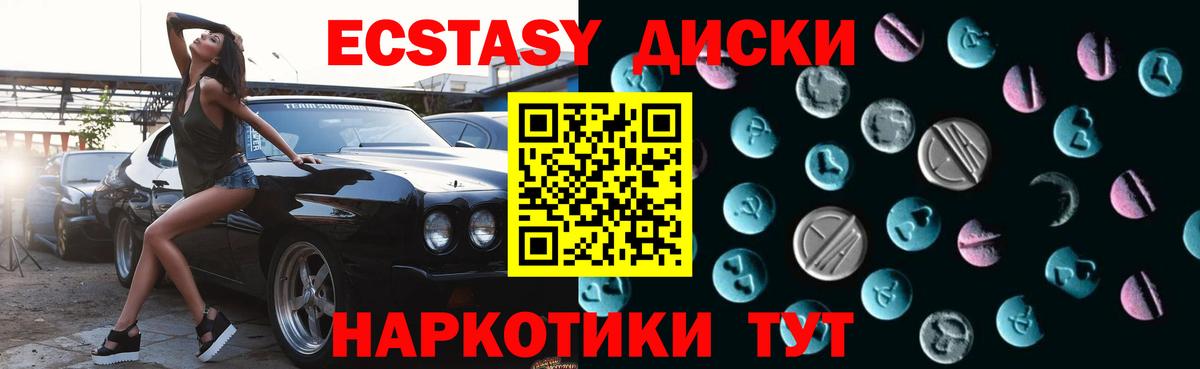 Ecstasy бентли  ЭКСТАЗИ 250 мг  Вход с VPN  Унеча 