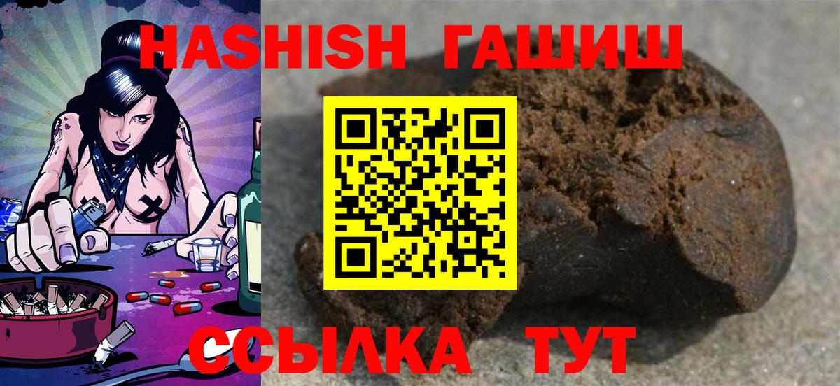 ГАШ Premium Унеча