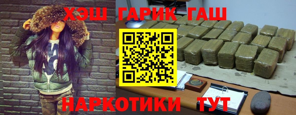 Гашиш AMNESIA HAZE  ГАШИШ индика сатива  Унеча  ГАШИШ  Вход с VPN 