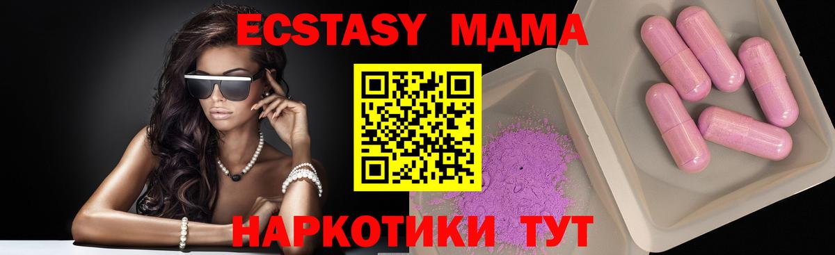 МДМА Molly  МДМА Molly  Вход с VPN  Унеча 