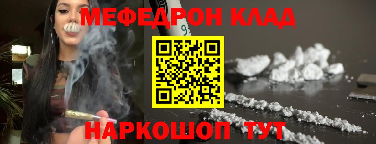Мефедрон  МЕФ  Унеча  МЕФ VHQ  Вход с VPN 