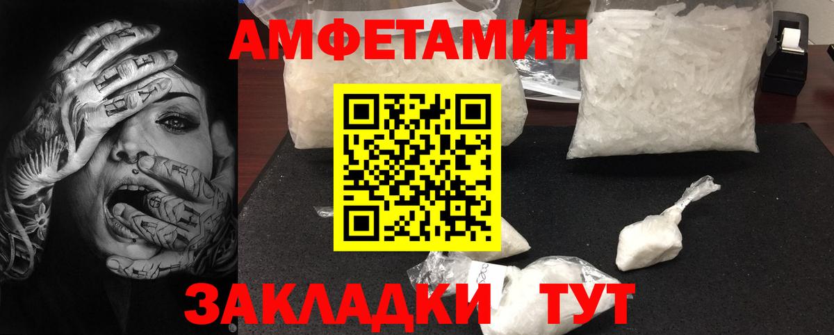 Метамфетамин Methamphetamine Унеча