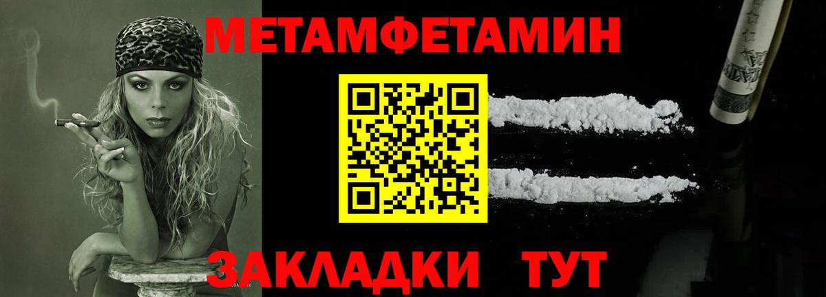 Унеча  Первитин пудра  Вход с VPN 