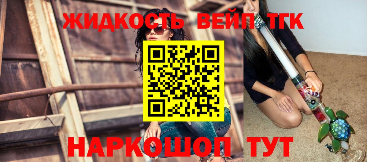 ТГК Wax  mega ONION  Унеча  Вход с VPN  ТГК жижа 