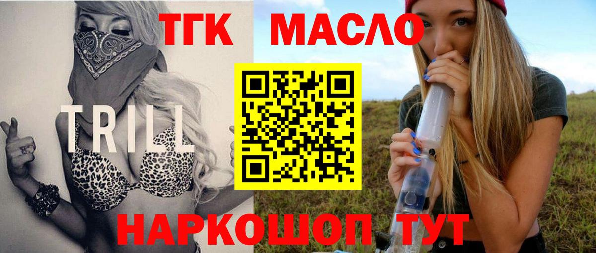 ТГК концентрат Унеча